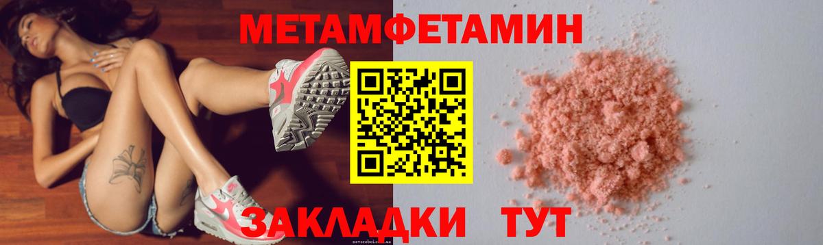 Берёзовский  АМФ Розовый  Вход с VPN 