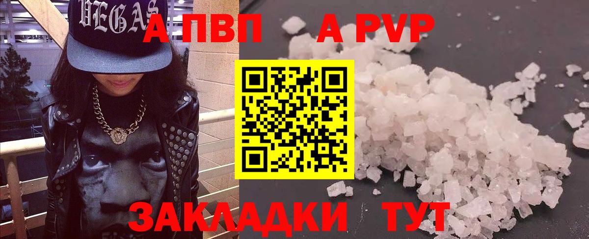 Alpha-PVP СК  A PVP  Берёзовский  Alpha PVP Crystall  Вход с VPN  A PVP Crystall 