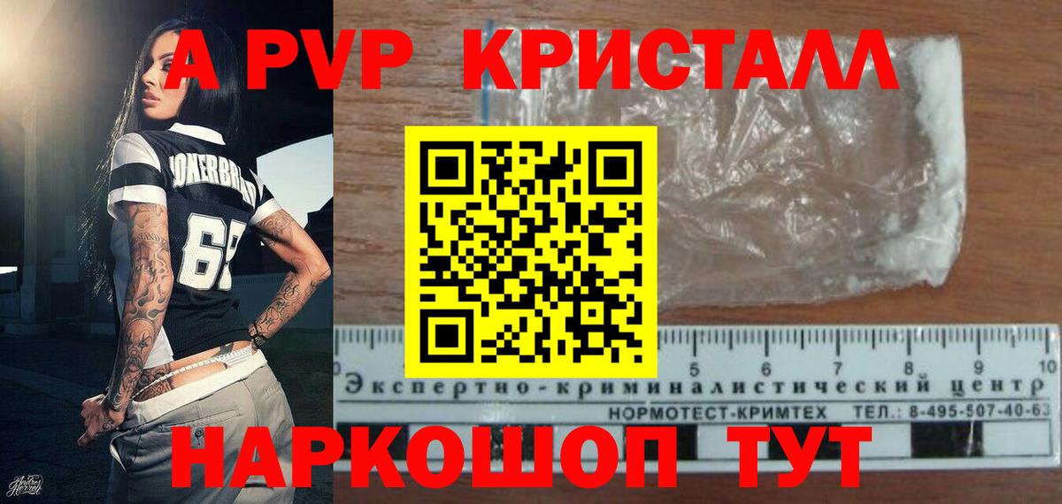 Альфа ПВП Соль Берёзовский