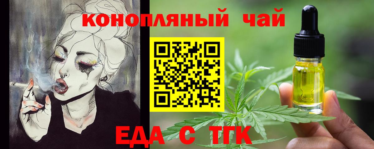 Берёзовский  Печенье с ТГК марихуана  Вход с VPN 