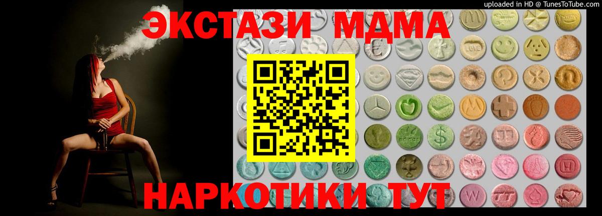 Экстази MDMA Берёзовский