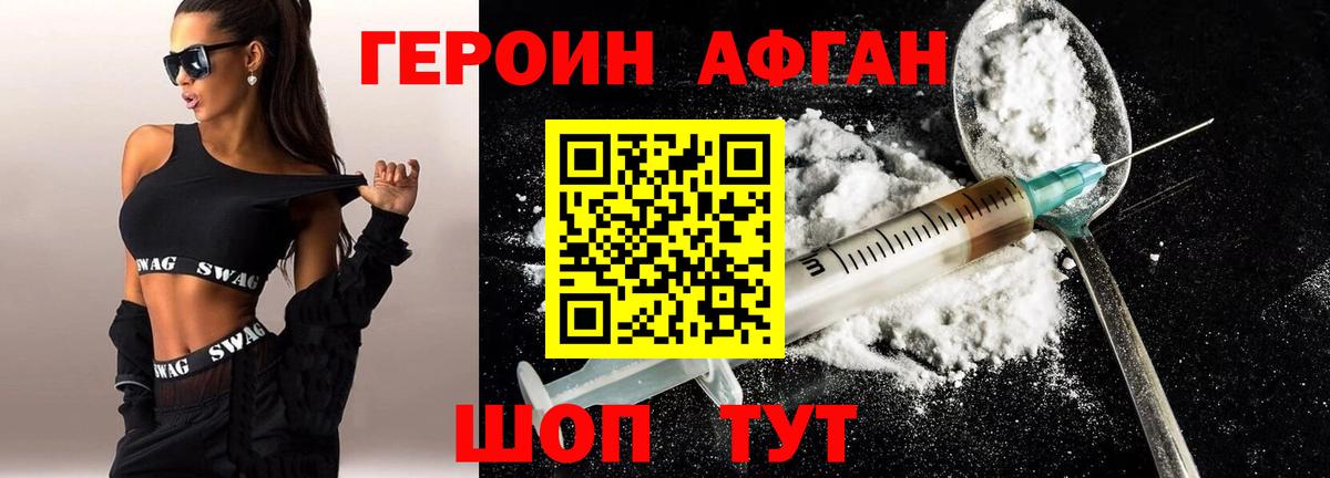 Героин  Героин хмурый  Вход с VPN  Берёзовский 