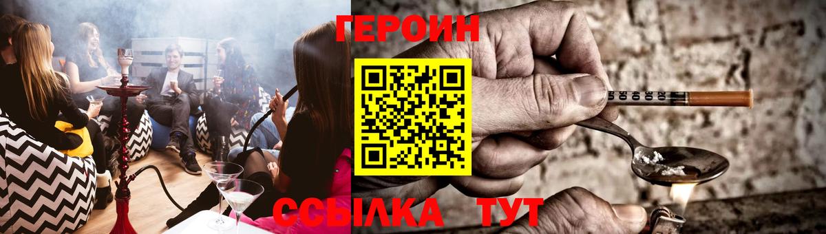 Героин Heroin Берёзовский