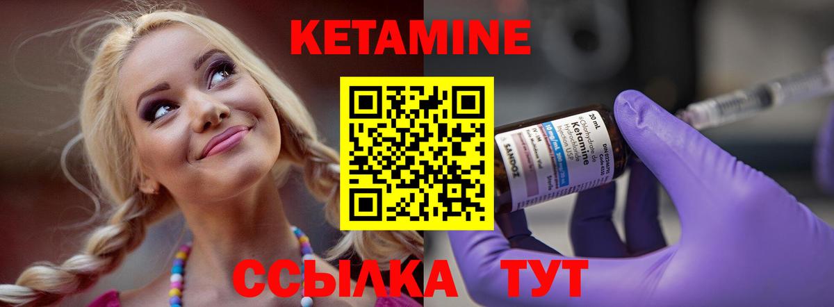 Кетамин ketamine  КЕТАМИН VHQ  Берёзовский  Вход с VPN 