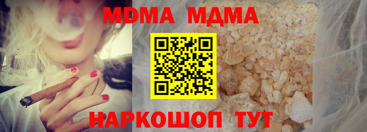 MDMA  Вход с VPN  MDMA молли  Берёзовский  MDMA Molly 
