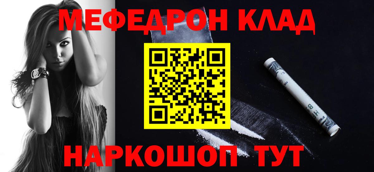 Берёзовский  МЯУ-МЯУ VHQ  МЯУ-МЯУ mephedrone  Меф  Вход с VPN  МЯУ-МЯУ 