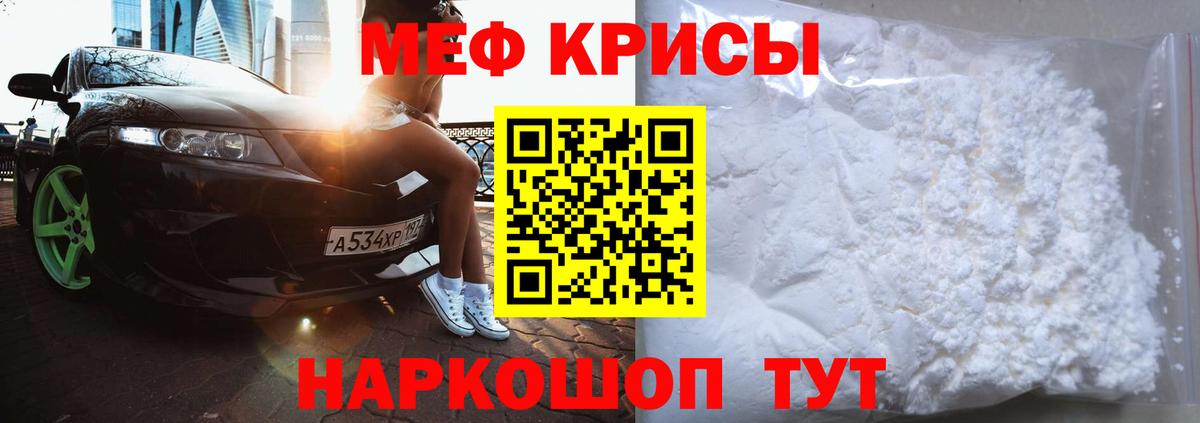 Мефедрон  Берёзовский