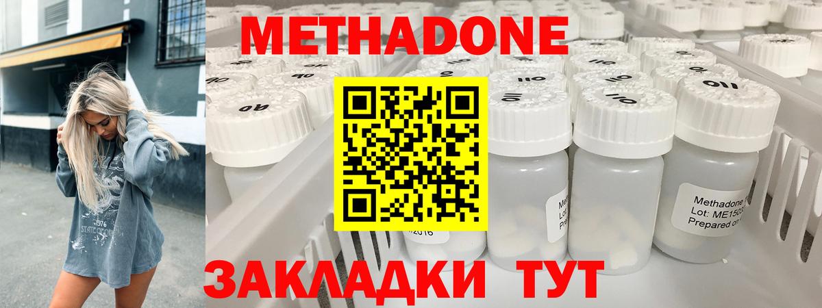 Метадон methadone Берёзовский