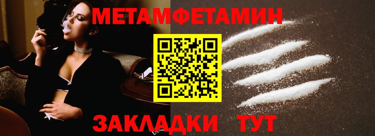 МЕТАМФЕТАМИН Methamphetamine  МЕТАМФЕТАМИН Methamphetamine  Вход с VPN  Берёзовский 