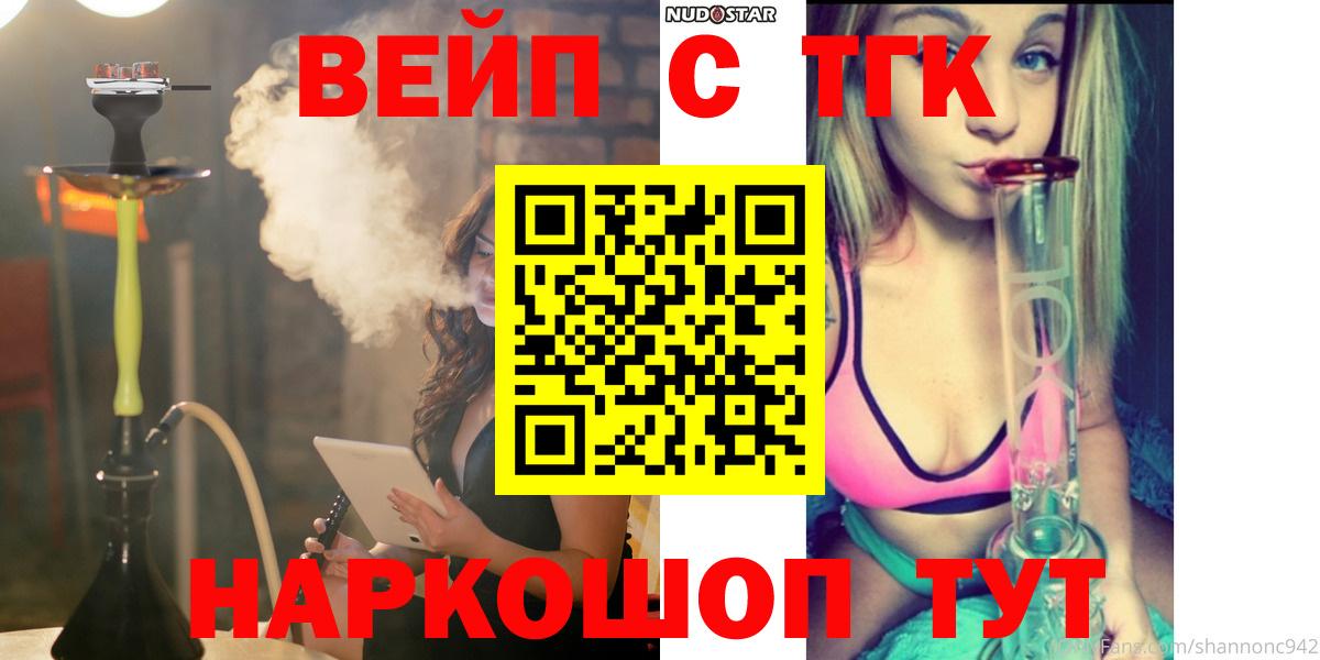 ТГК THC oil Берёзовский