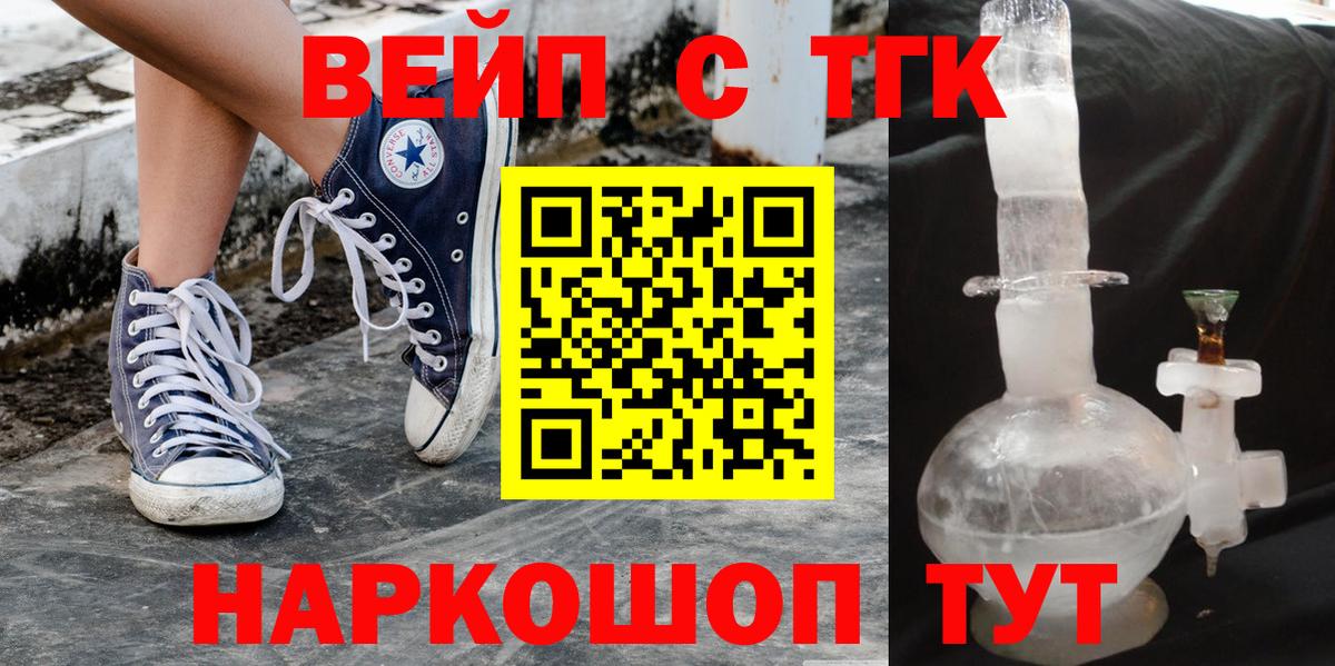Берёзовский  ТГК вейп  Вход с VPN  ТГК вейп 
